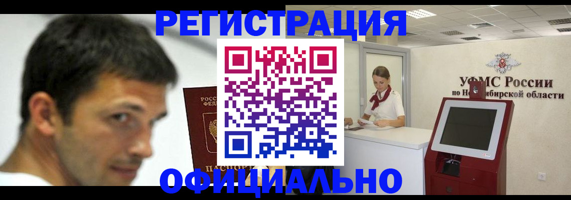прописка для военкомата в Бокситогорске