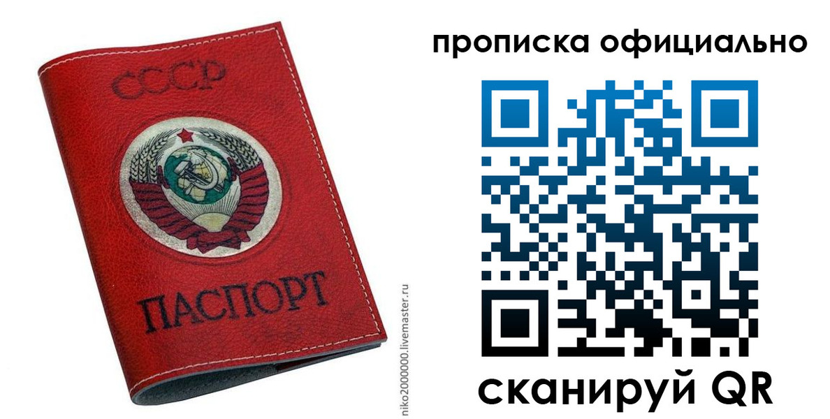 временная регистрация купить в Бокситогорске