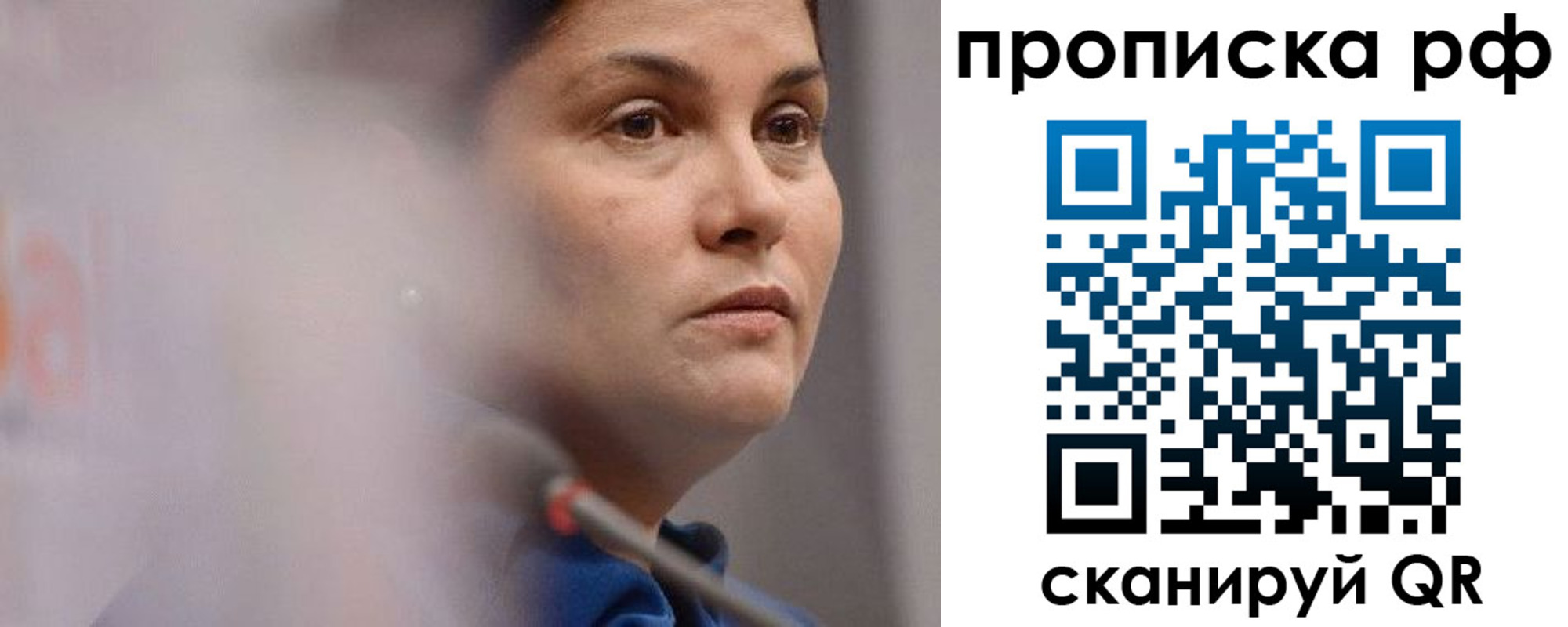 временная регистрация купить в Бокситогорске