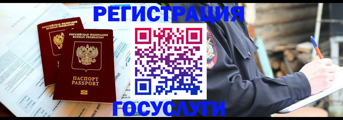 временная регистрация купить в Бокситогорске