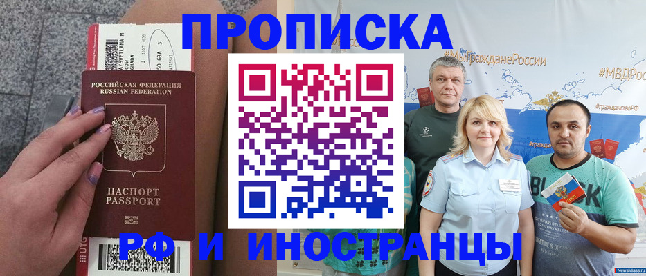временная регистрация для школы в Бокситогорске