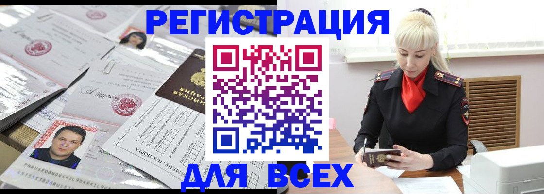 прописка штамп в Бокситогорске