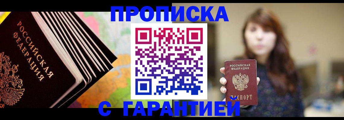 временная регистрация гарантия в Бокситогорске