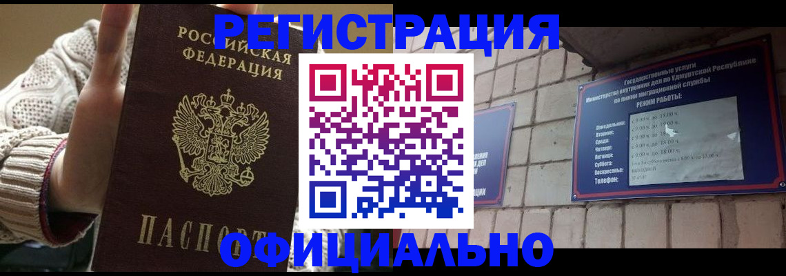 прописка гарантия в Бокситогорске