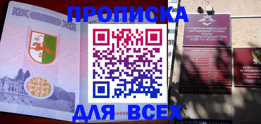 прописка регистрация в Бокситогорске