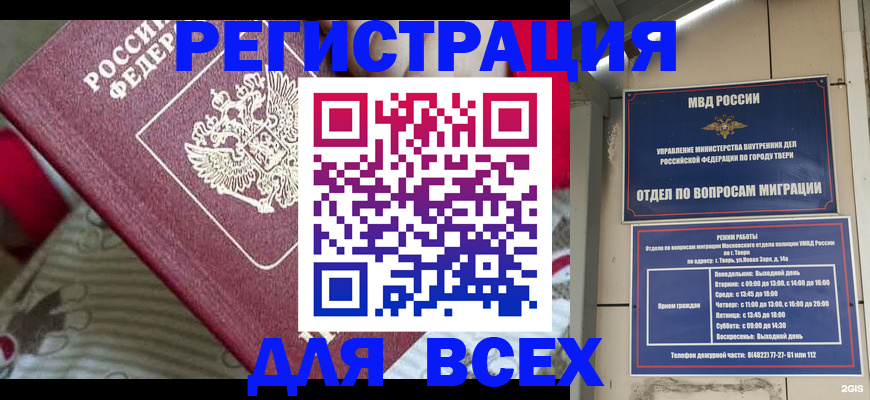 временная регистрация адрес в Бокситогорске