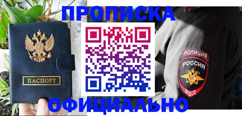 прописка для кредита в Бокситогорске