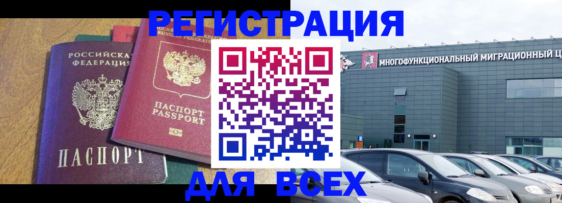 прописка законно в Бокситогорске